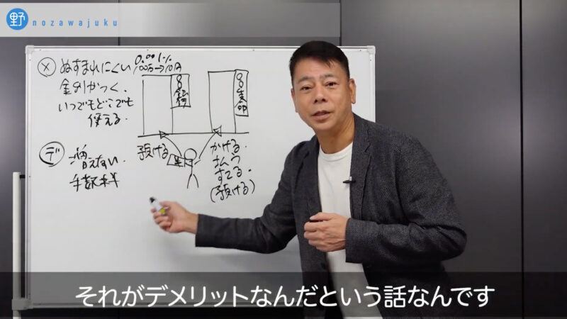 営業力向上トークスクリプト　銀行と生命保険会社の違い