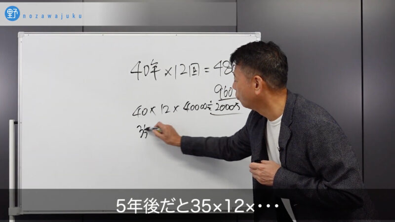 営業力向上トークスクリプト　若者向け老後資金の話