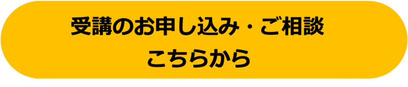 お申し込みボタン２